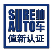 帅车旧机动车经纪