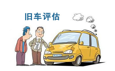 旧机动车交易管理办法