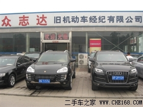北京众志达旧机动车经纪_北京二手车_二手车之家