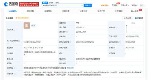 蔚来汽车5000万成立保险经纪公司