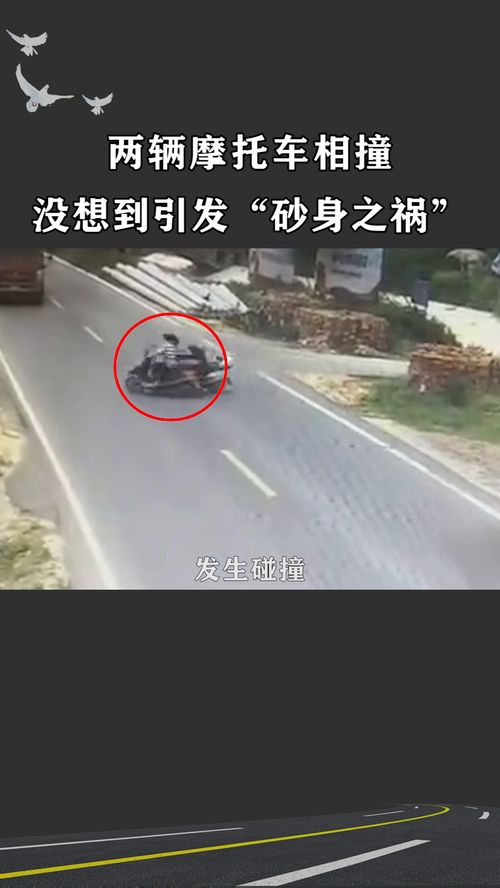 摩托车之间的小摩擦,使得后方运砂车来不及躲避翻车,两人直接被埋在砂土里 经纪人小微