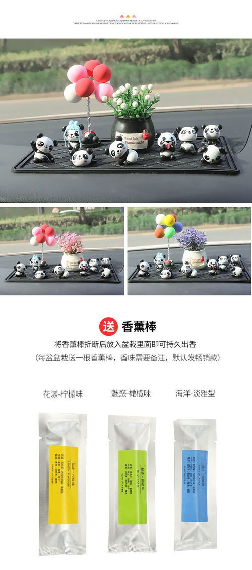 车内饰品摆件 创意高档熊猫车饰，打造个性女性汽车内饰
