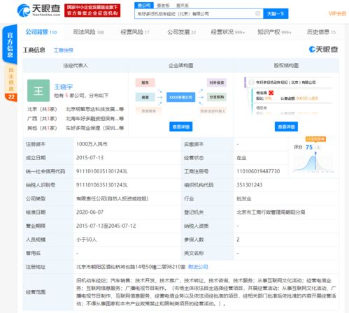 瓜子二手车业务拓展 关联公司新增广播电视节目制作与机动车经纪服务