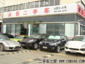 台州市永恒旧机动车经纪有限公司 深耕浙江二手车市场的专业经纪力量