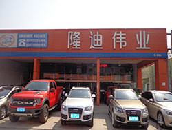 北京隆迪伟业旧机动车经纪 专业服务，值得信赖的二手车交易伙伴