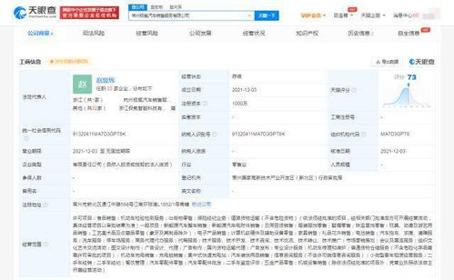 极氪汽车在常州设立销售新公司，注册资本1000万，聚焦机动车经纪服务