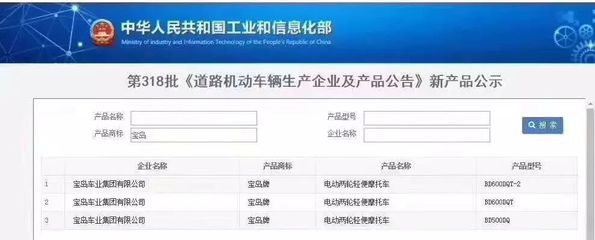 什么车无忧上路?国家一级目录与3C认证全解析——给机动车经纪的放心之选