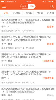 汽车经纪人iPhone版下载指南 回顾2017版手机汽车经纪人应用